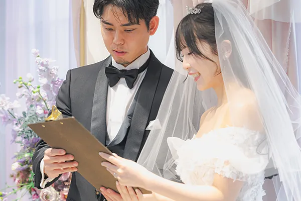 結婚誓約宣言